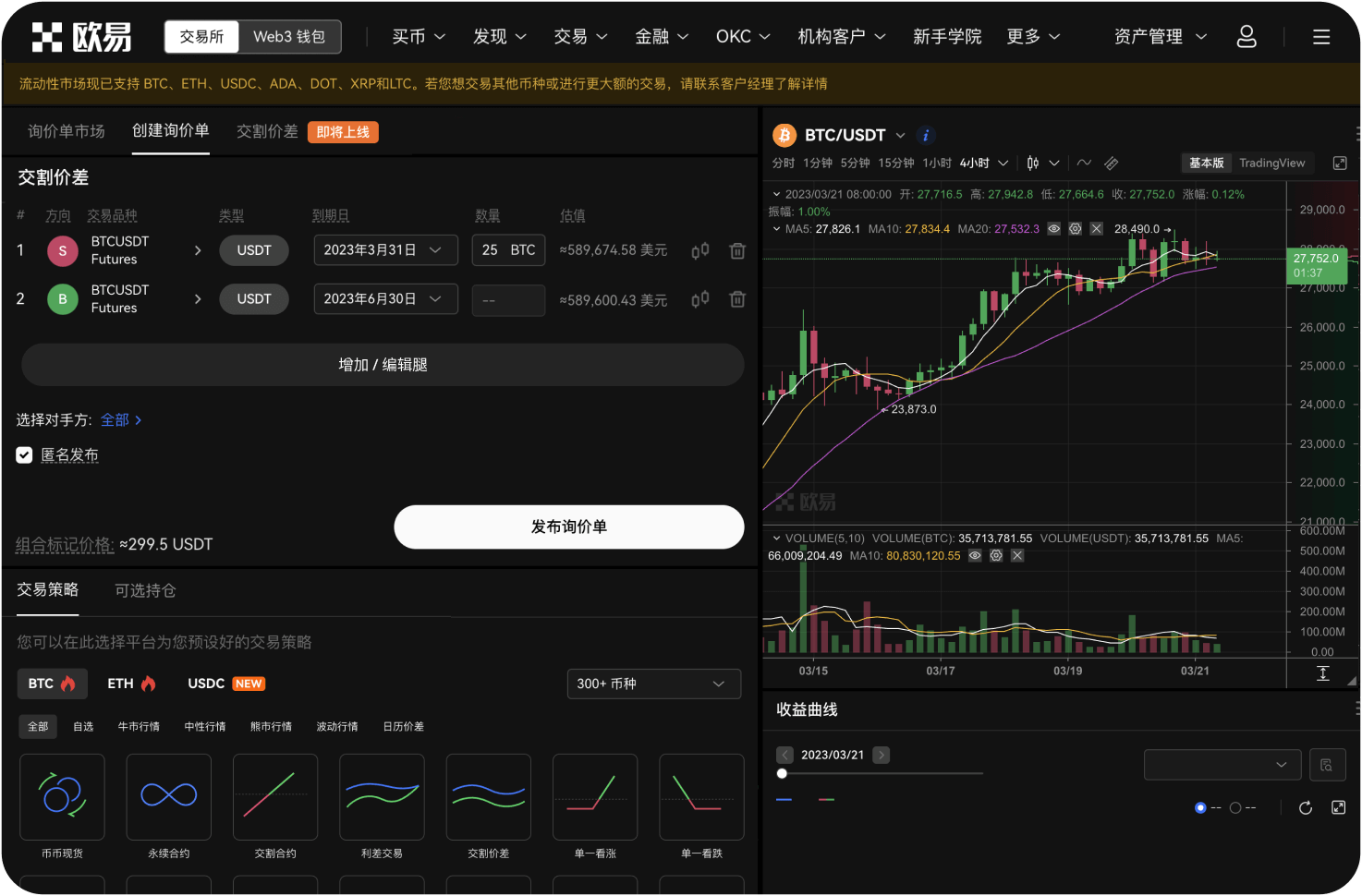 ZB交易所的资金费率高吗